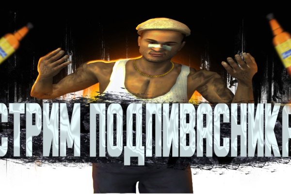 Кракен зайти зеркало